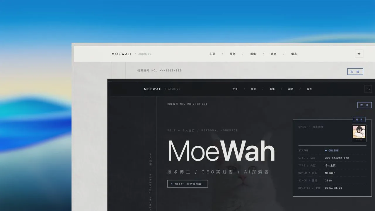 MoeWah 的新版主页