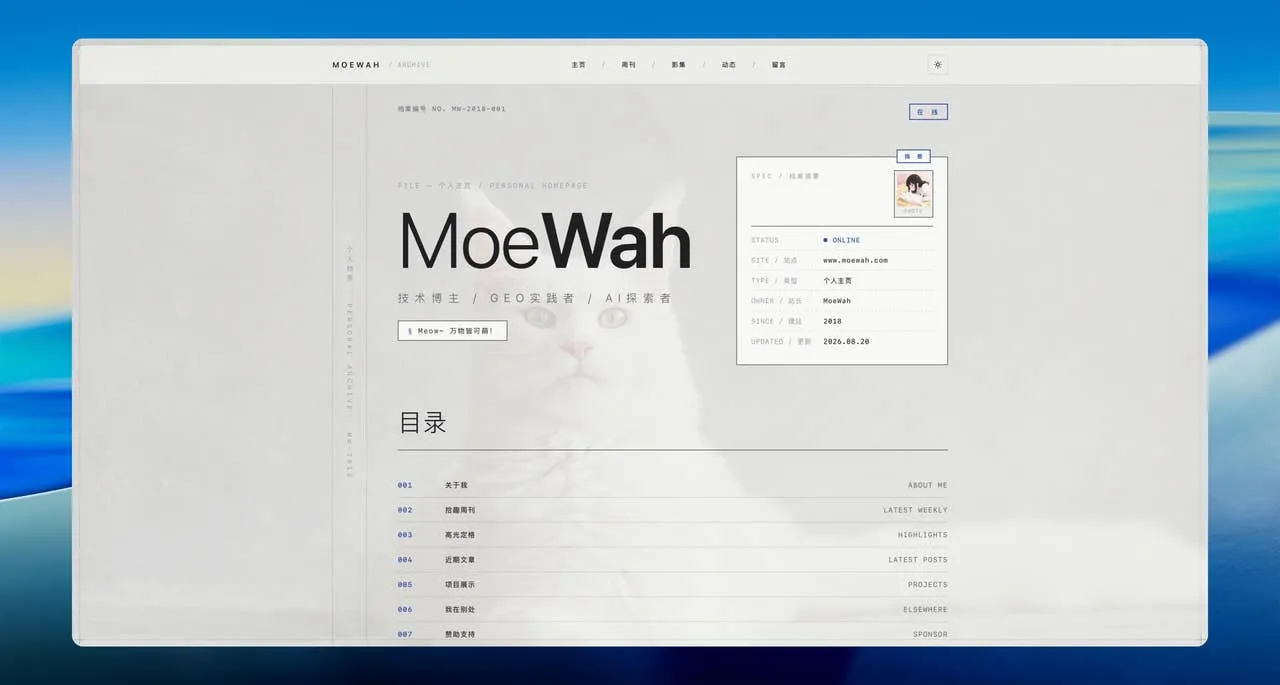 MoeWah 的新版主页