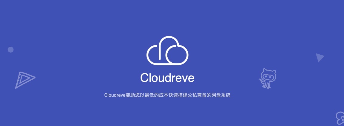 Cloudreve.jpg